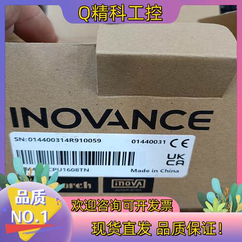 现货AM402-CPU1608TN 汇川主机模块 成色如