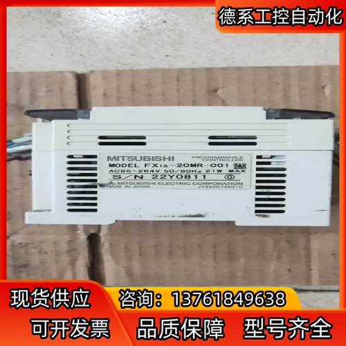 模块   型号：FX1S-20MR-001