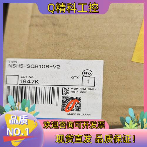 现货NSH5-SQR10B-V2触摸屏 全新原装