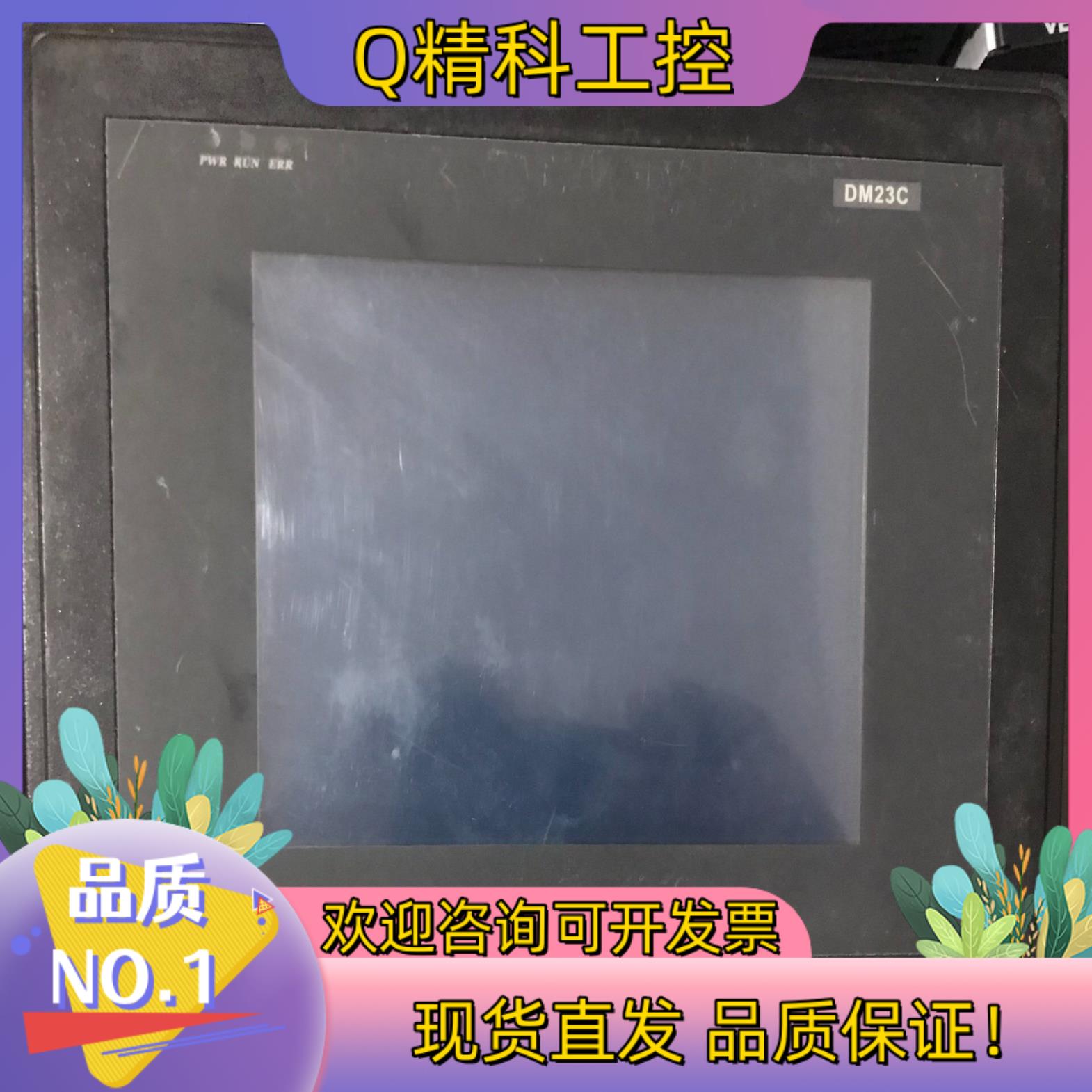 现货邦普DM23C触摸屏控制器H.DM23C.001-1  V1