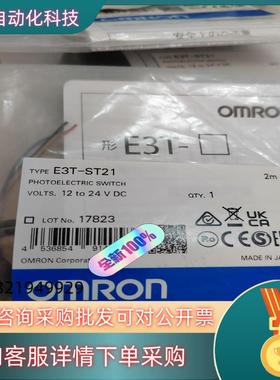 现货E3T-ST21全新原装  2023年产品  在保