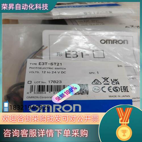 现货E3T-ST21全新原装  2023年产品  在保