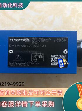 现货DA6VP2B50/100FSM (R901224235)力