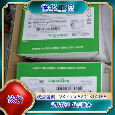 原装METSEPM5340 全新原装正品，2023年议