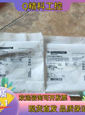 现货接近开关原装XS618B1PBM12 51只