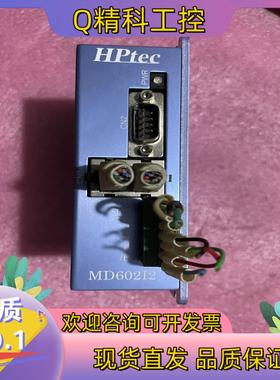 现货HPtec 川宝 MD-602 i 2 曝光机驱动器