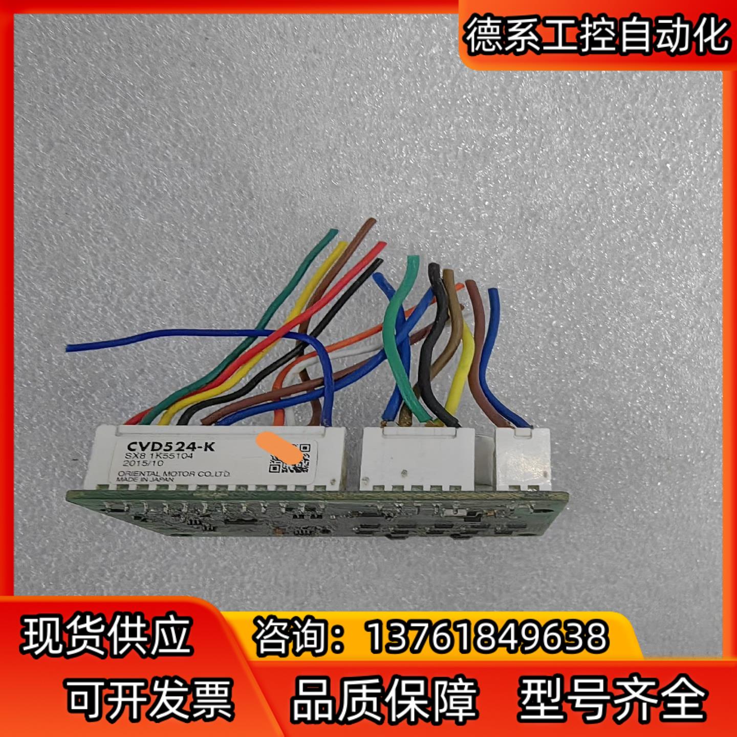 东方驱动板CVD524-K成色如图，功能正常