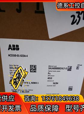 ACS550，023A，ABB变频器，全新原装