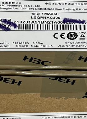 h3c lsqm1ac300 电源模块全新大量现货