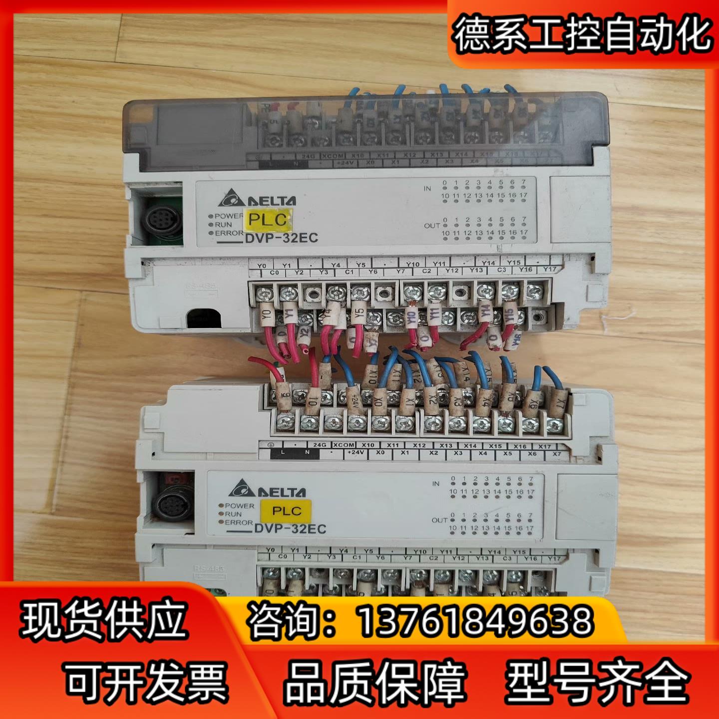 台达PLC DVP32EC00R2 成色如图 功能正常 感兴