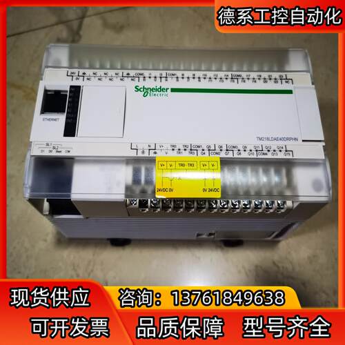 TM218LDAE40DRPHN