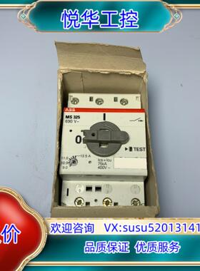 ABB断路器MS325-12.5 现货议价