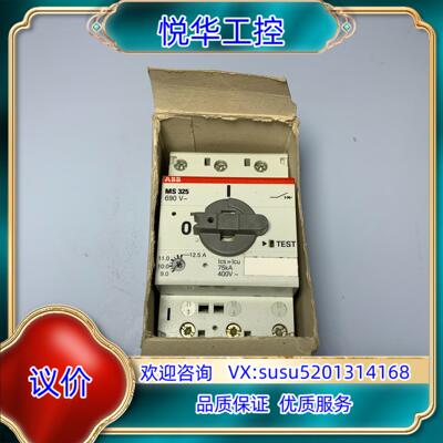 ABB断路器MS325-12.5 现货议价