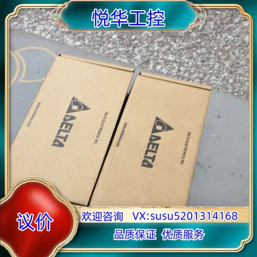 原装全新台达PLC，型号：DVP60ES200RE议