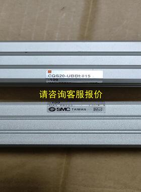 询价SMC CQS20-UBBL015 拆机气缸闲置 一条50