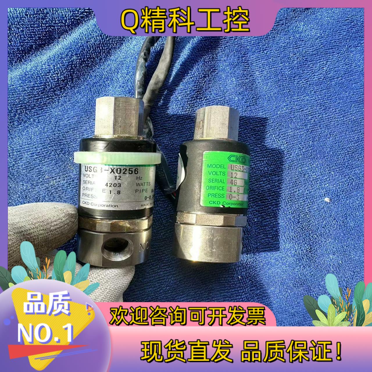 现货CKD喜开理电磁阀USG3-X0256