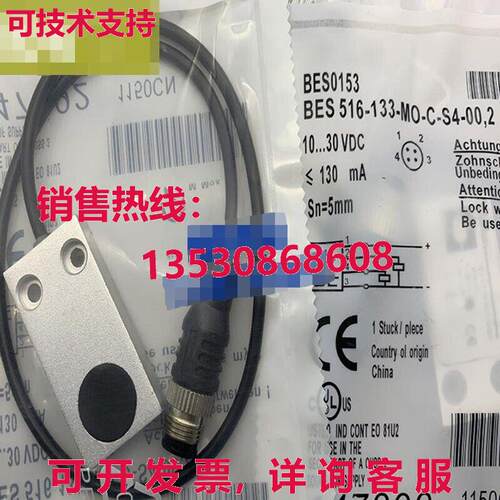 原装供应适用于BALLUFF BES0153 BES 516-133-MO-C-S4-00,2接近开