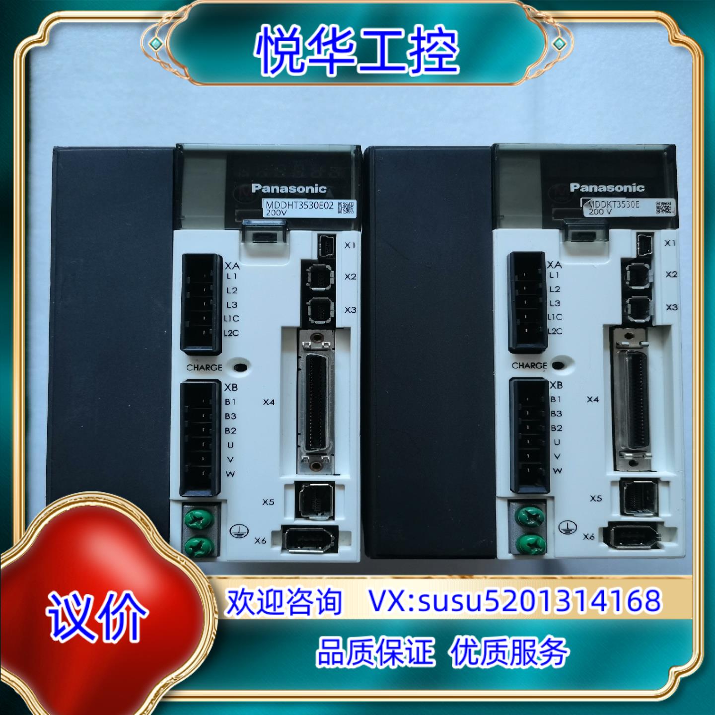 MDDHT3530E+MDME102SCHM伺服电机1K议价