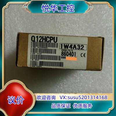 原装模块Q12HCPU，全新原装正品Q12HCPU，剩余2台议