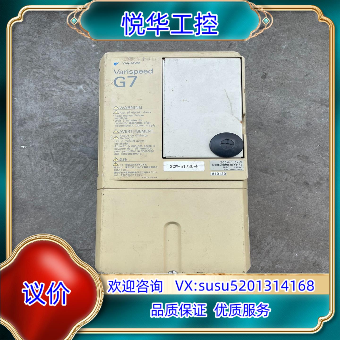 原装安川变频器，G7A21P5，220V-1.5KW，，议