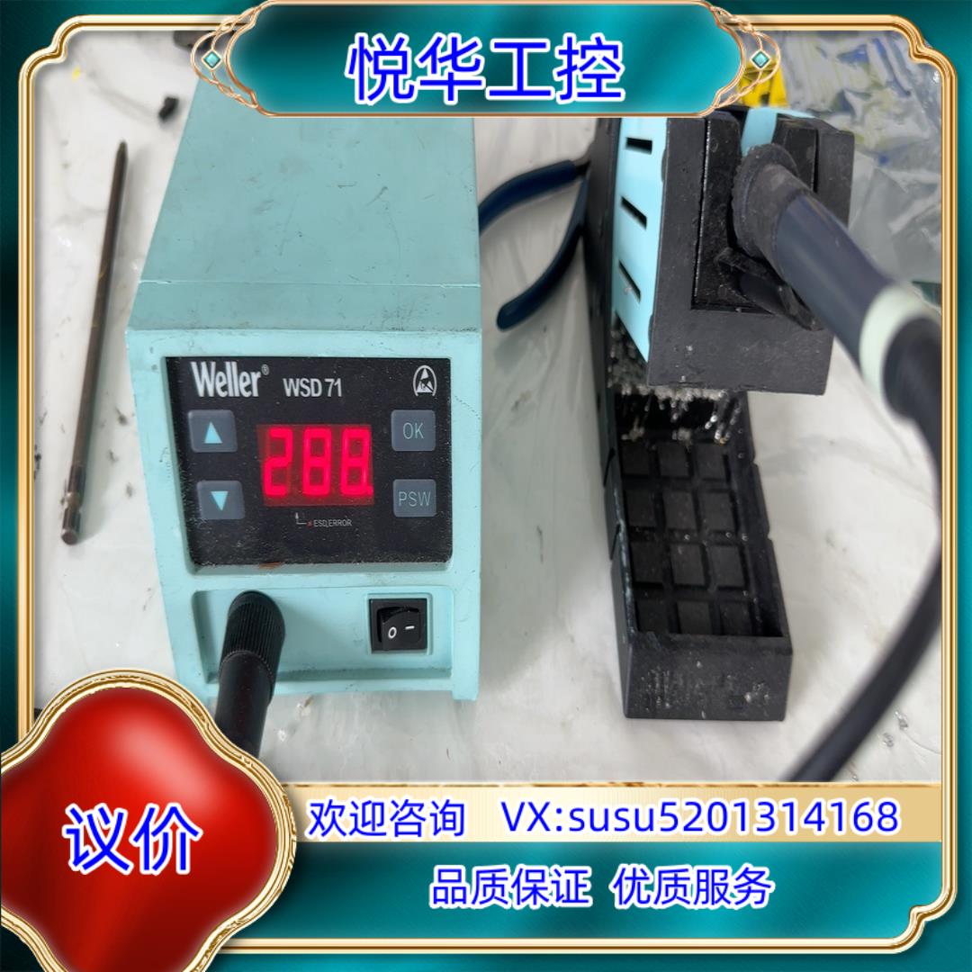 原装德国威乐Weller+WDD+71数显焊台+威乐WSD71数议