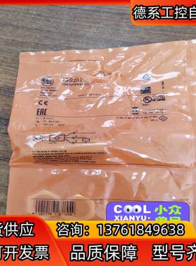 全新原装德国易福门IGS232开封