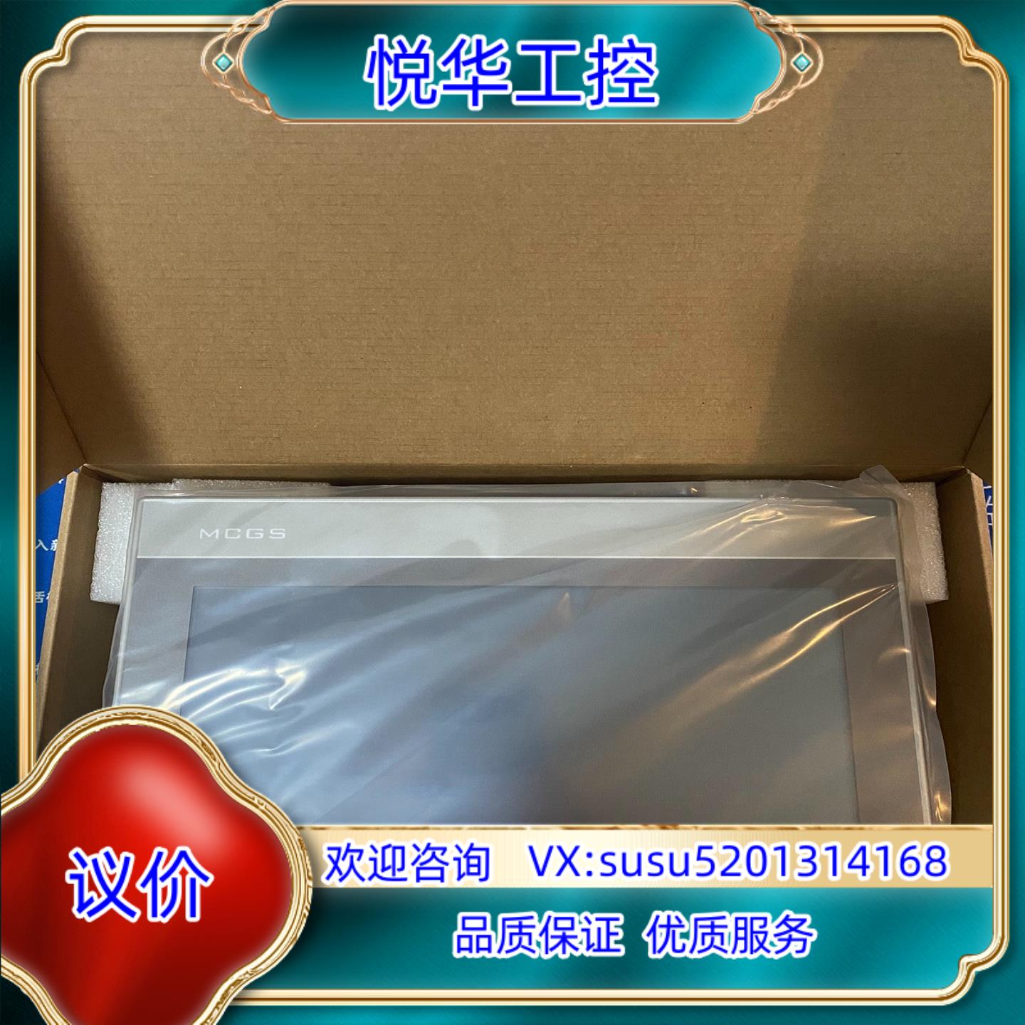 原装TPC1021Ki/TPC1021Ei昆仑通态触摸屏，金属壳议