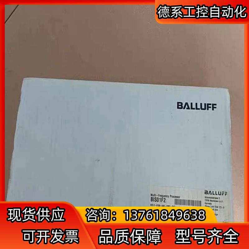 全新原装德国 巴鲁夫 BIS01F2