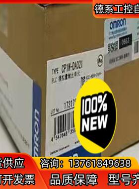 CP1W-DA021全新原装正品现货17只