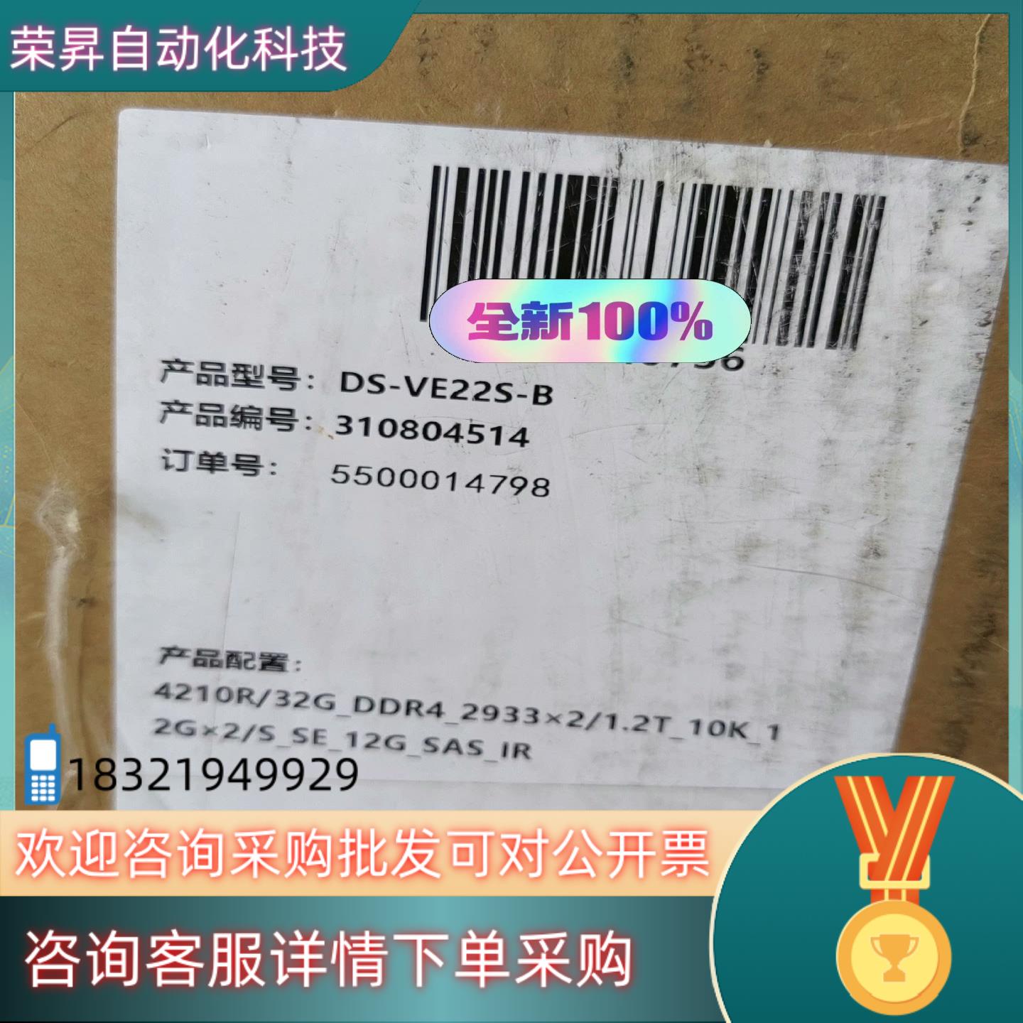 现货海康DS-VE22S-B(310803482)综合平台管理服