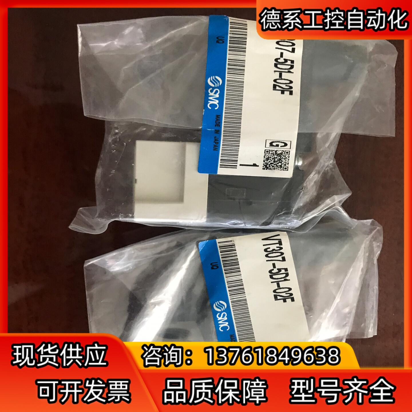 SMC   电磁阀VT307-5D1-02F全新原装正品，图