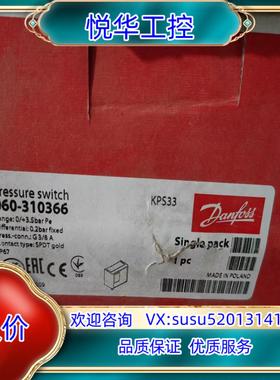 原装丹佛斯 压力传感器 kps33 060-310366 全新进议