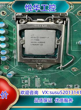 原装I7-7700K CPU 第七代处理器议