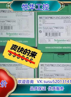 PM2125C METSEPM2125C2DI2RO议价