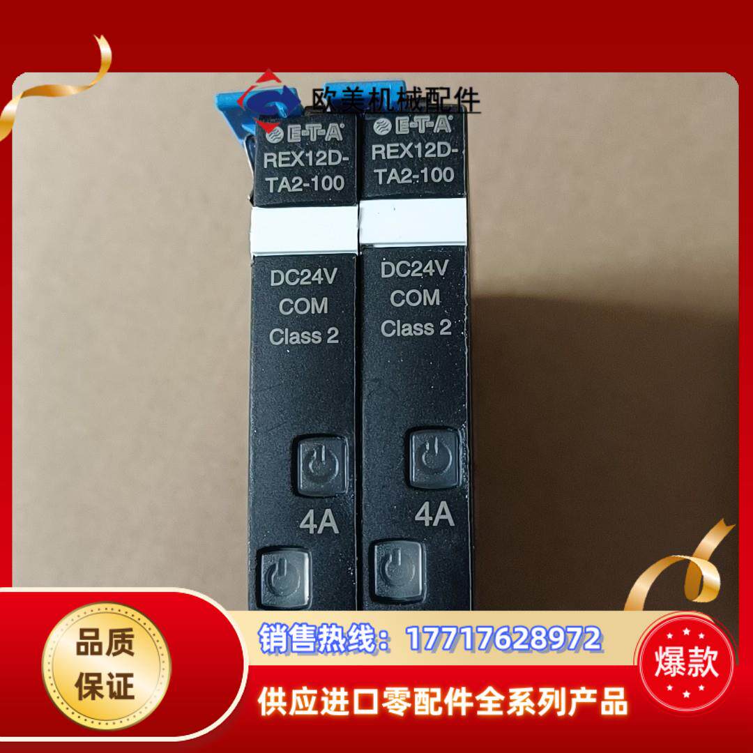 德 E－T－A  断路器 REX12D－TA2－100－议价