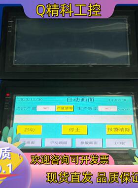 现货BF070L-01两台功能是正常的的