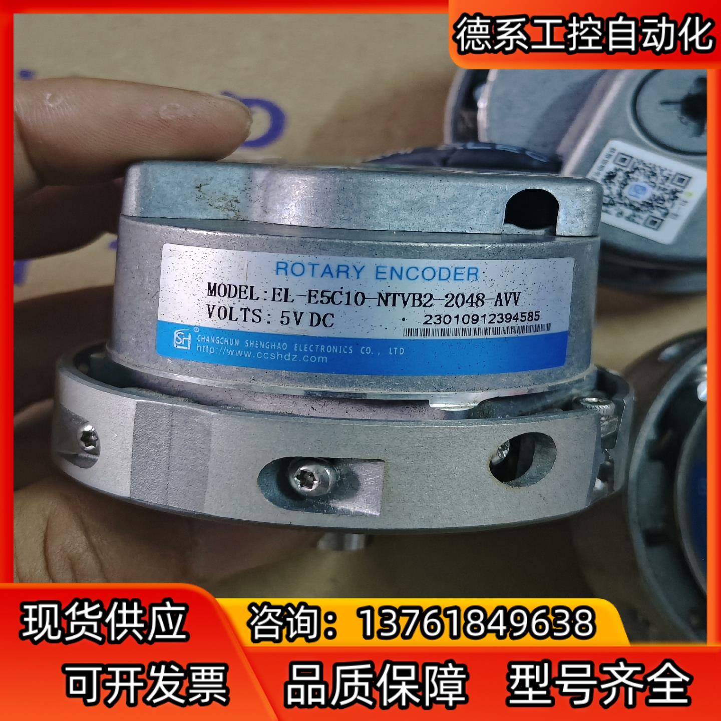 长春盛昊编码器EL-E5C10-NTVB2-2048-AVV