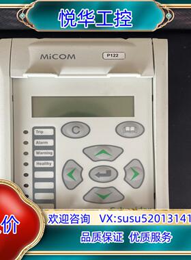 原装MICOM 高压保护器P122 具体P122CO议