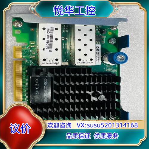 HP 562FLR-SFP+ 560FLR万兆网卡72705议价