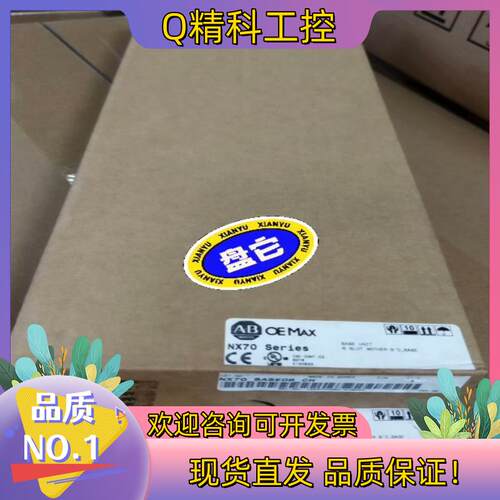 现货AB 底板  NX70-BASE06