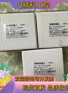 现货海康全新工业镜头型号MVL-KF1214M-5MP12.