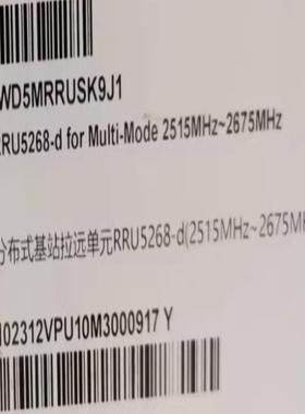 华为RRU5268，全新原包，拆机，现货供应