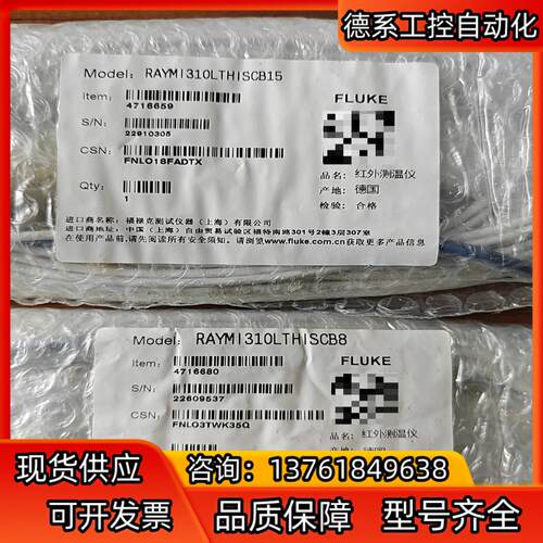 全新福禄克探针两款15米，8米现货