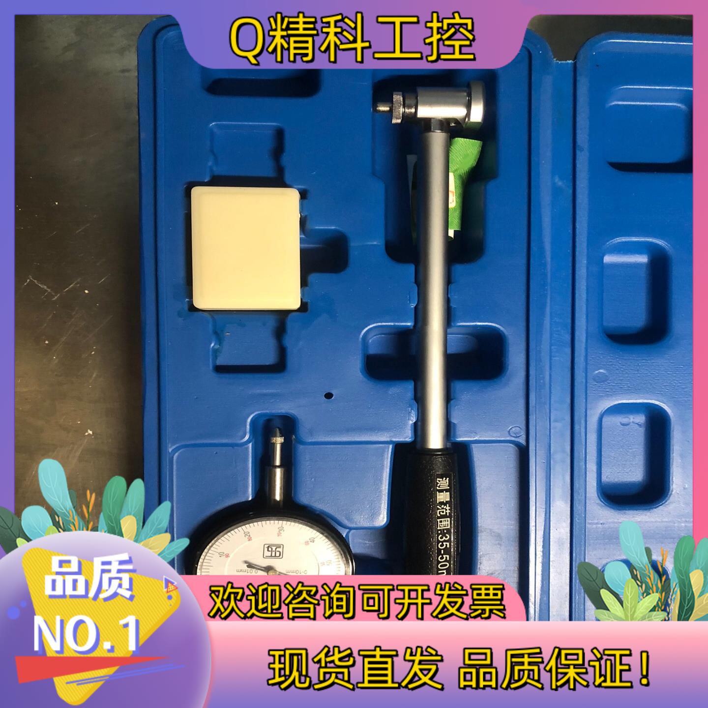 现货内径指示表 内径表35-50 拍摄