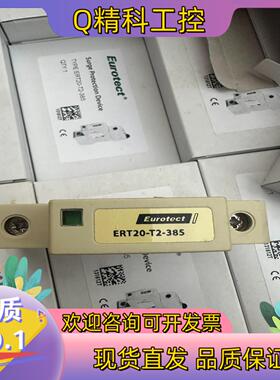 现货原装法国 Eurotect 欧申 防雷器 ERT20-T2-