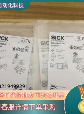 现货西克sickIM05-0B8PO-ZT1订货号:6020