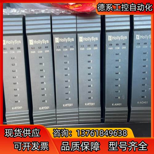 和利时K-RTD01,K-AIH01,K-BUs 02
