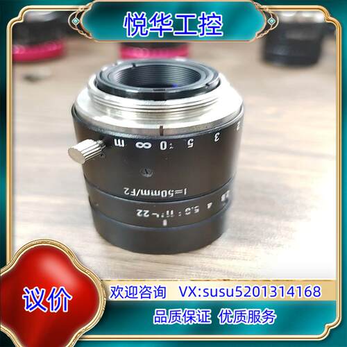 原装kowa工业镜头 LM50JC 50mm定焦2/3寸，9议
