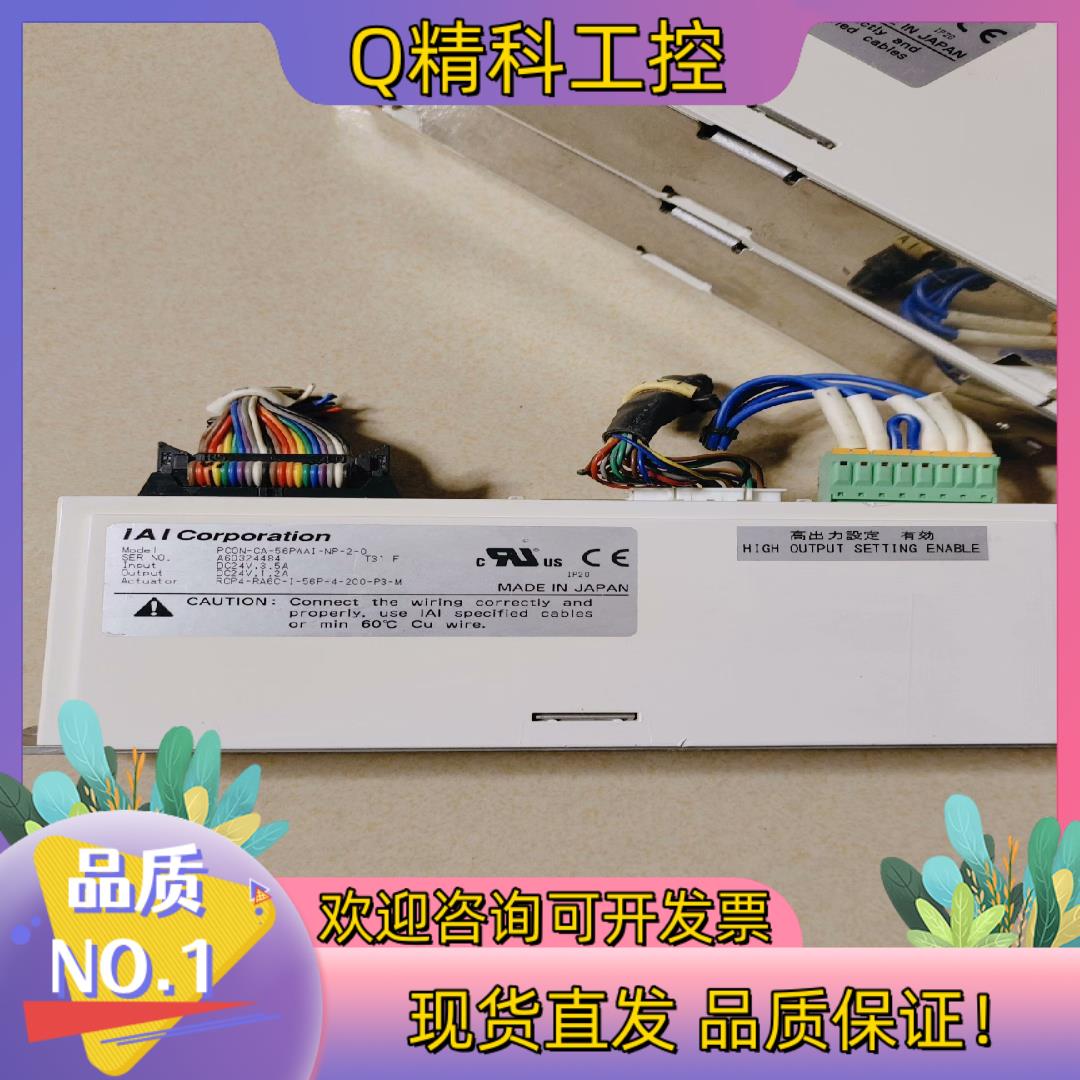 现货IAI电动缸驱动器PCON-C-42PI-NP-2-0-H