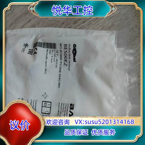 原装巴鲁夫接近开关BES00EZ     BES05XP议